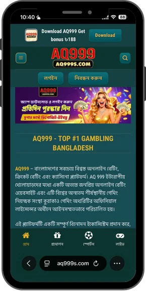 AQ999-App